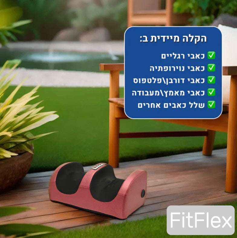 !שחרור מיידי מהכאב ברגליים כבר מהשימוש הראשון