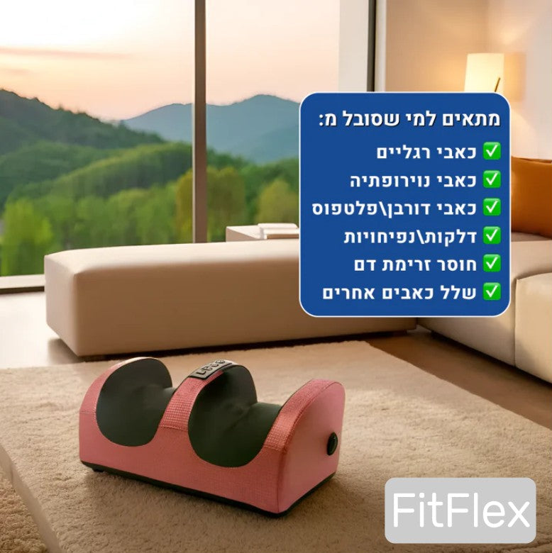 !שחרור מיידי מהכאב ברגליים כבר מהשימוש הראשון