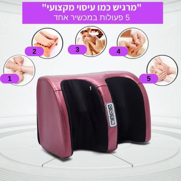 !שחרור מיידי מהכאב ברגליים כבר מהשימוש הראשון