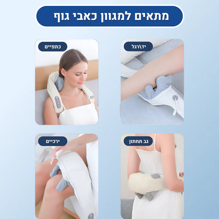 FitRelief™ – המטפל האישי שלך, בכל זמן, בכל מקום