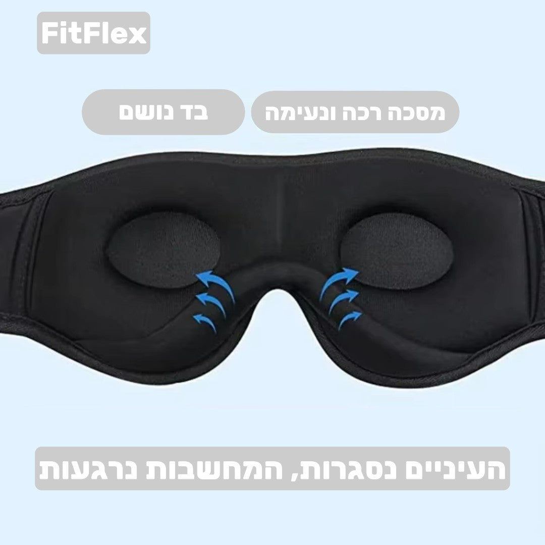 .שינה איכותית, בלי רעש ובלי הפרעות