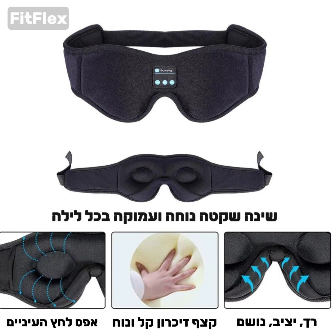 .שינה איכותית, בלי רעש ובלי הפרעות