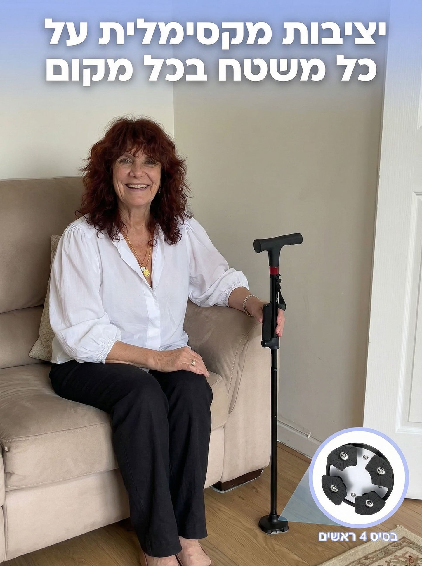 StepSure™ – המקל שנותן ביטחון אמיתי בכל צעד